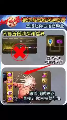 不带武器刷深渊插图