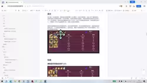 商店英雄英雄装备插图