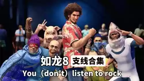 龙8阵容插图