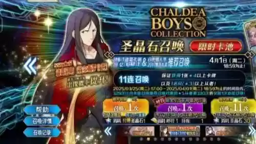 fgo孔明技能材料插图
