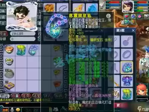 梦幻西游乾坤大挪移称谓插图1