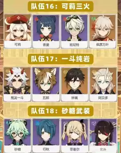 枫老师阵容_1插图