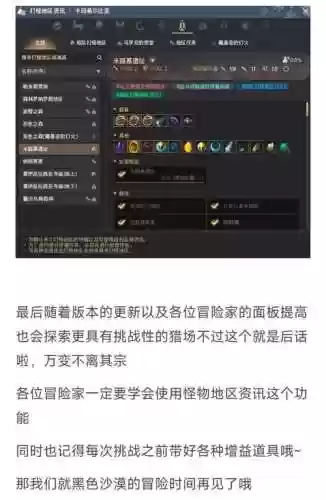 黑色沙漠生活技能提升插图