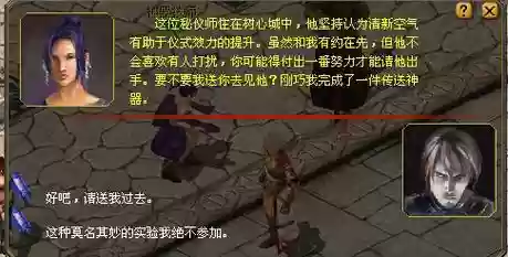 魔域怀旧做三宠任务攻略插图