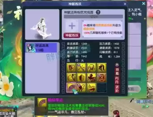 梦幻西游最强奶妈插图