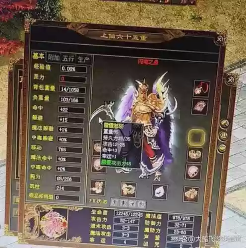 传奇世界展示最强武器插图