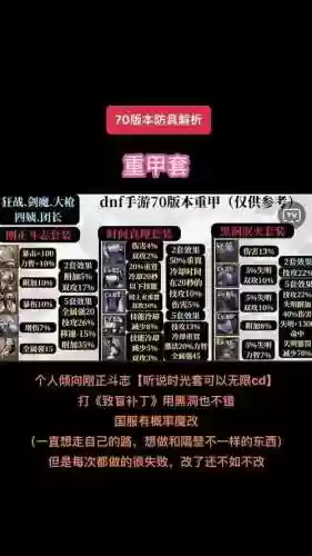 安图瞎子装备_1插图