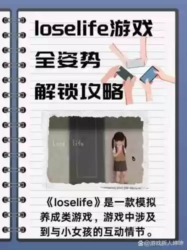 小女怎么玩攻略插图1