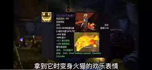 火源装备掉落_1插图