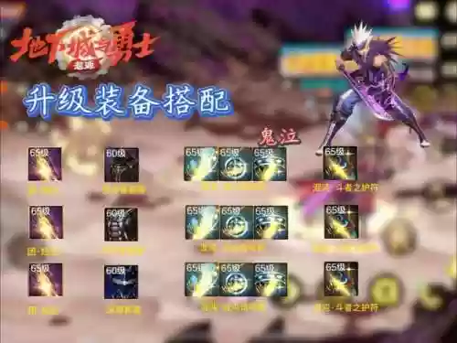 鬼泣带那套传说装备好插图