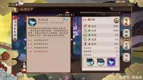 大天狗需要满技能插图