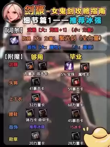 dnf剑豪巴掌套配武器插图 dnf剑豪巴掌套配武器插图