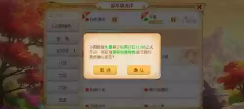 梦幻西游哪时候出的_1插图