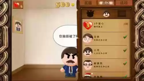 暴打老板2任务攻略大全插图