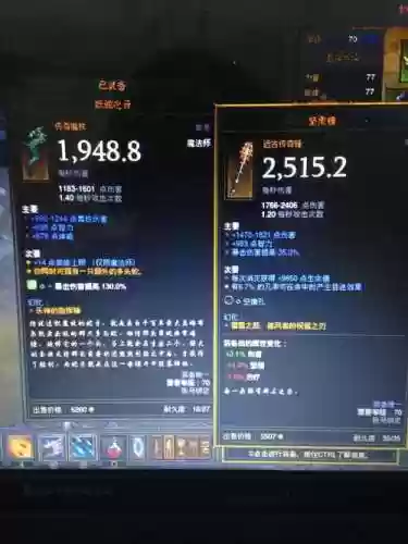 暗黑3法师初期装备_1插图1