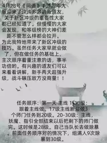 问道宝石等级怎么升级攻略插图