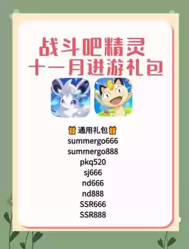 小精灵搭配阵容插图1