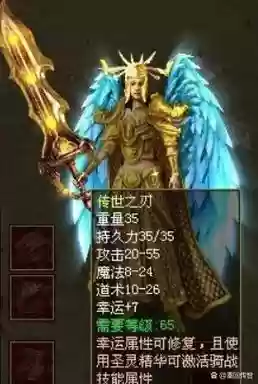 传奇世界展示最强武器插图1