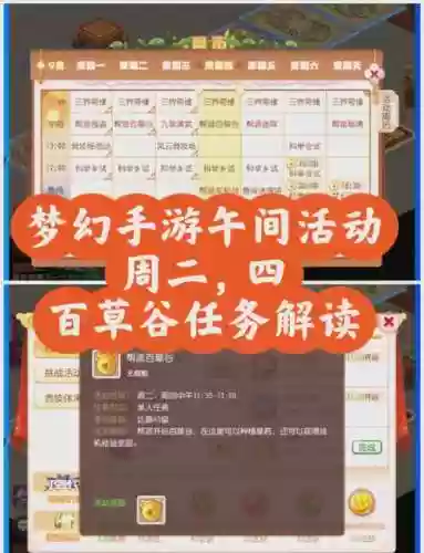 梦幻西游新手帮派任务在哪了做插图