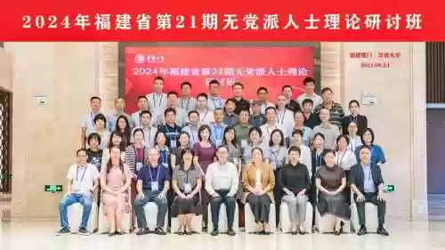 福建大学阵容插图