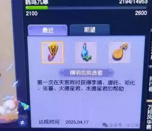 梦幻西游蓝色泡泡礼包大全插图1
