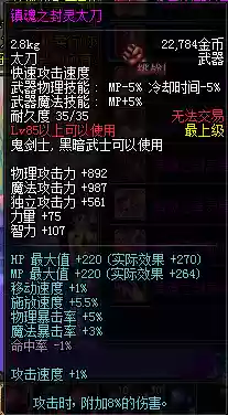 dnf镇魂武器可以分解吗插图