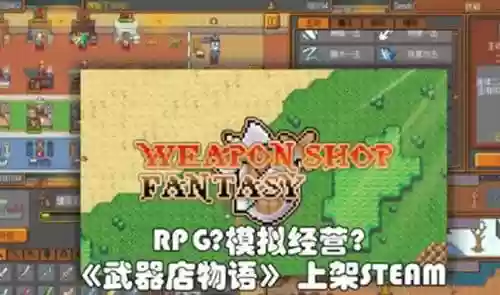 武器店物语子弹魔杖插图