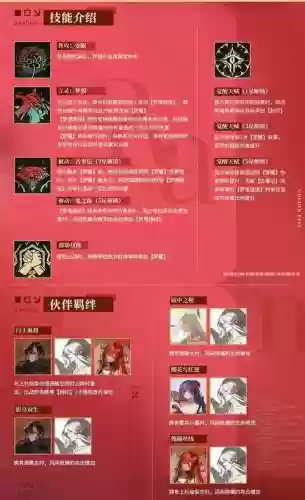 龙切搭配什么阵容插图