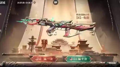 cf手游吃鸡新武器插图1