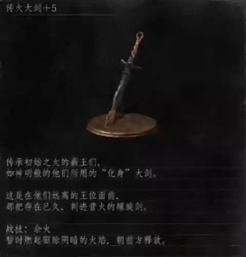 黑魂3流血武器_1插图