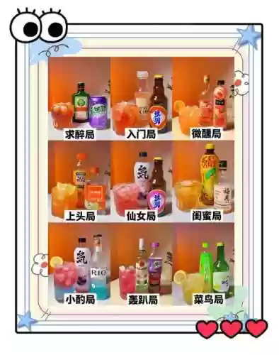 酒女搭配阵容插图
