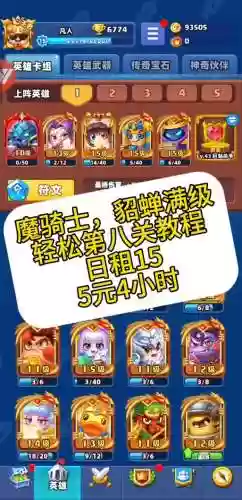 灾厄骑士阵容插图