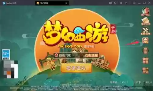 梦幻西游手游pc端能用账号密码插图1