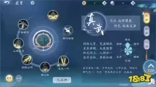 笑傲江湖门派技能展示插图