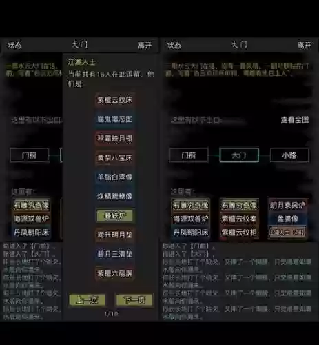 放置江湖第十三章攻略插图