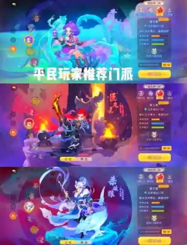 手游的梦幻西游哪个门派好插图1