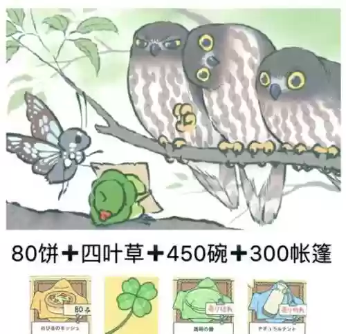 旅行青蛙游戏明信片攻略插图1