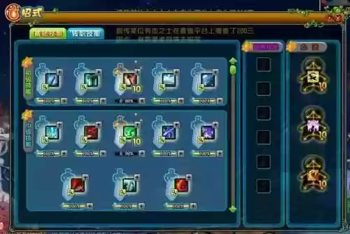 qq三国剑士用什么技能书插图