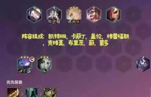 圣盾阵容搭配插图