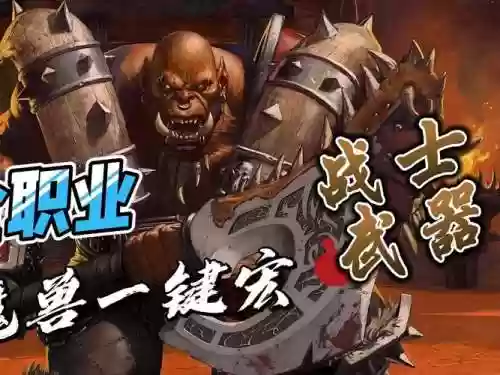 武器战大秘境装备插图