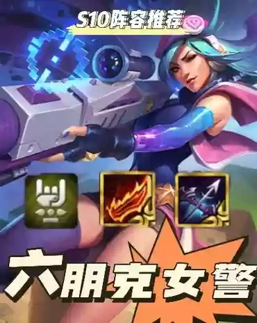 朋克女警阵容插图