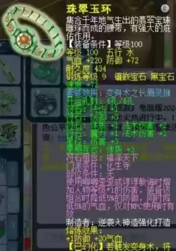 梦幻西游力化生魔化生插图
