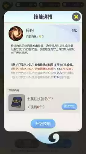 娇娜主升哪个技能_1插图1
