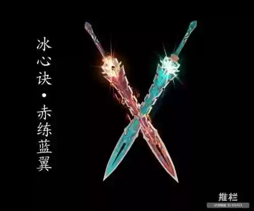 剑网3新装备插图1