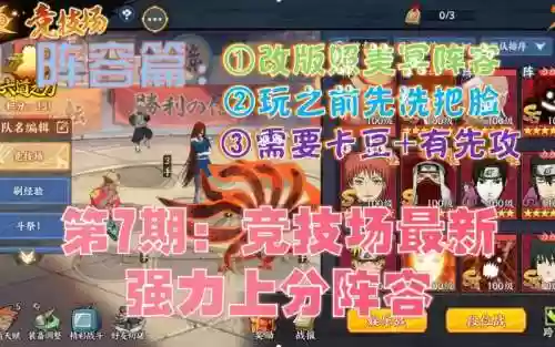 ol阵容搭配插图1