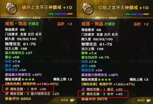 天谕哪种装备好插图1