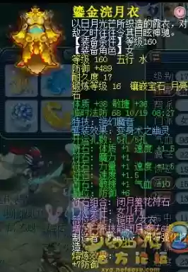 蝴蝶泉服战wz装备插图1