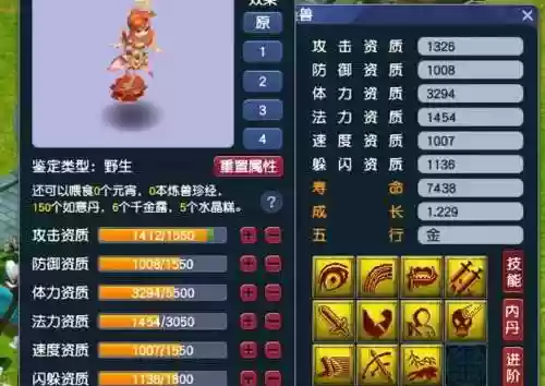 梦幻西游高连芙蓉插图