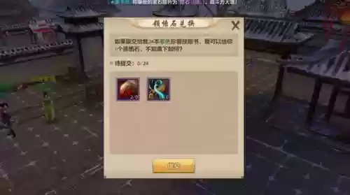镇魔曲宝宝技能书领悟_1插图1