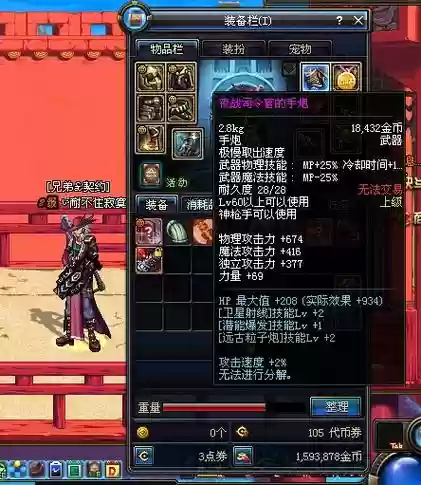 dnf制作90武器手炮_1插图1